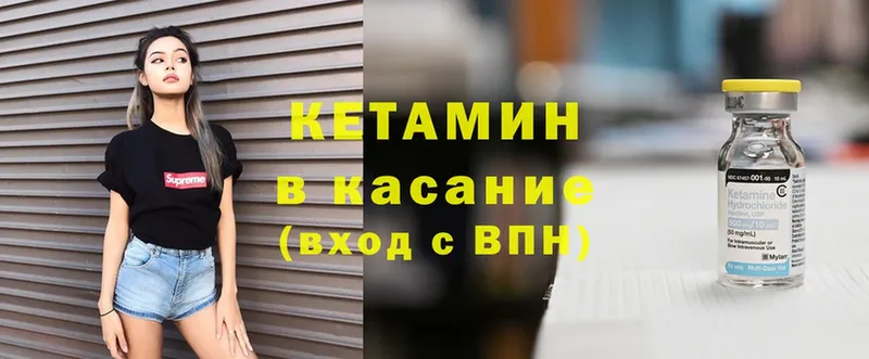 Кетамин VHQ  Ангарск 